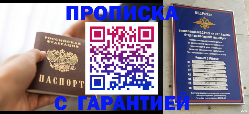 пропишу в квартире в Боготоле