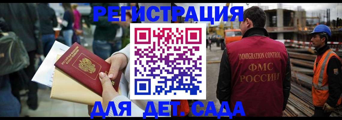 временная регистрация законно в Боготоле