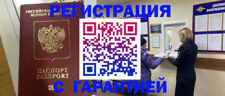 прописка поиск в Боготоле