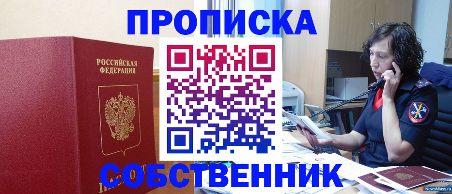 миграционный учет в Боготоле