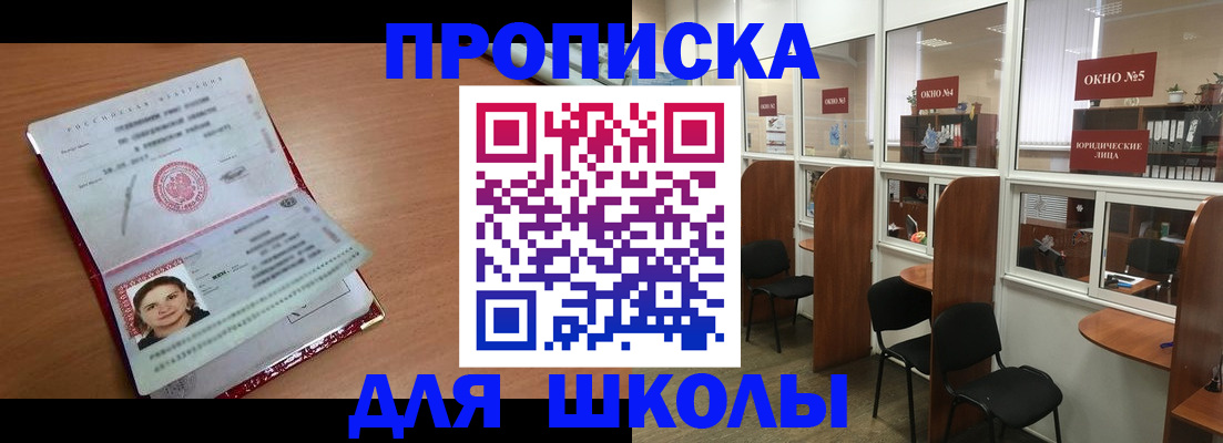 миграционный учет в Боготоле