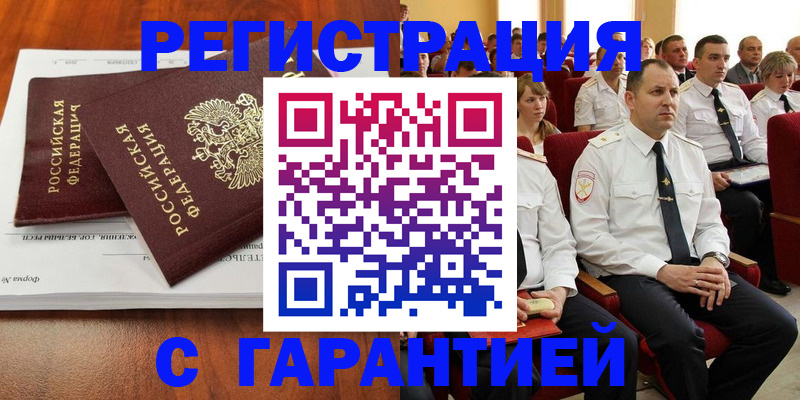 прописка от собственника в Боготоле