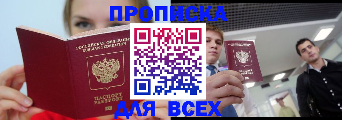 временная регистрация гарантия в Боготоле