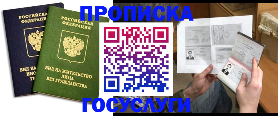 прописка паспорт в Боготоле