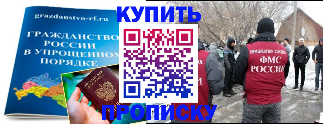 временная регистрация поиск в Боготоле