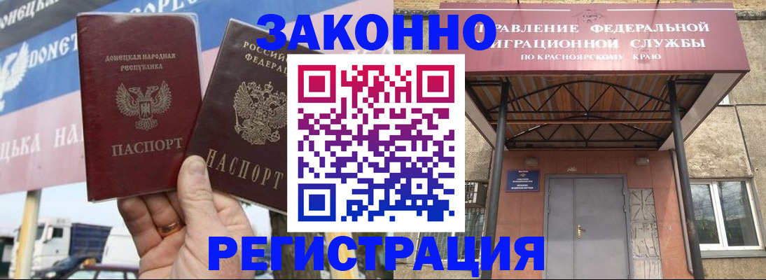 временная регистрация для школы в Боготоле